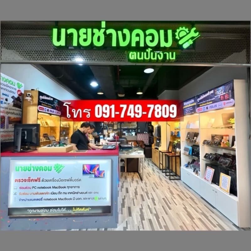 วิทยา สุโยธา