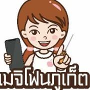เสาวรส นพรัตน์