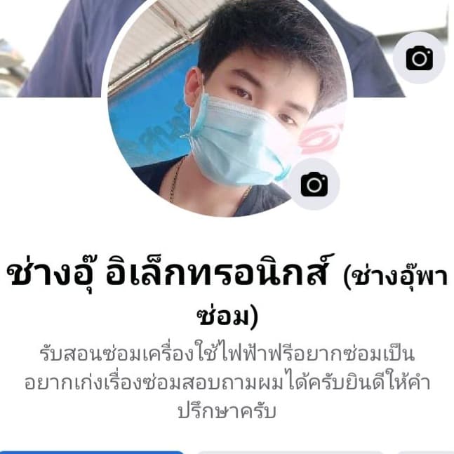 อุดมกิจ กาลพัฒน์