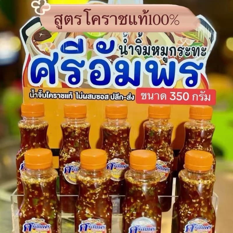 ศรีอัมพร บริสุทธิ์