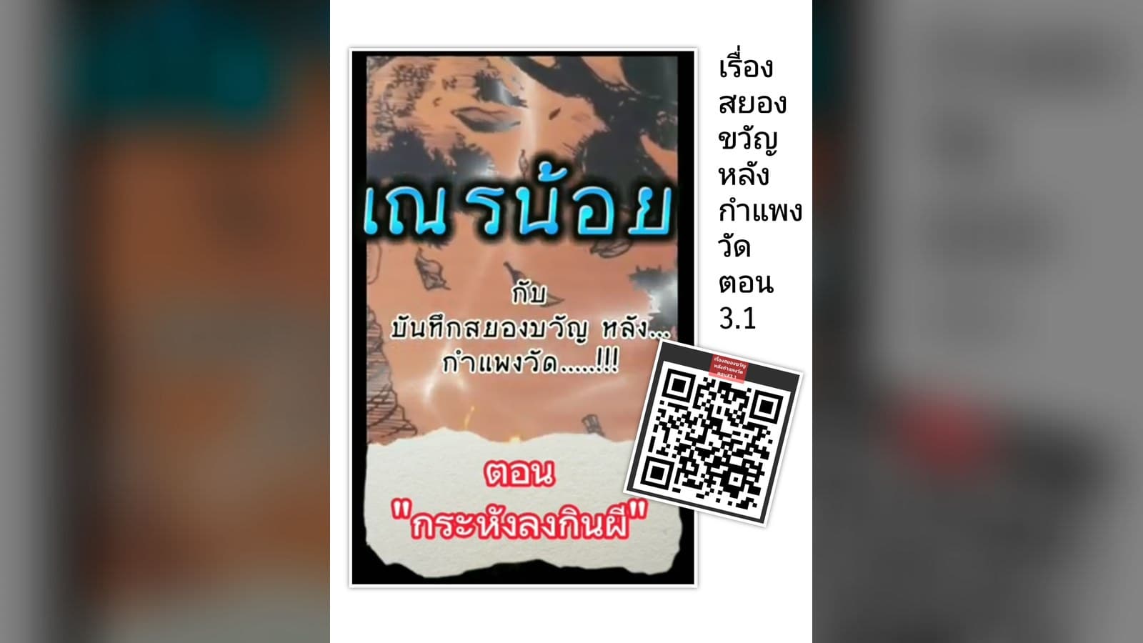 Thai cartoon