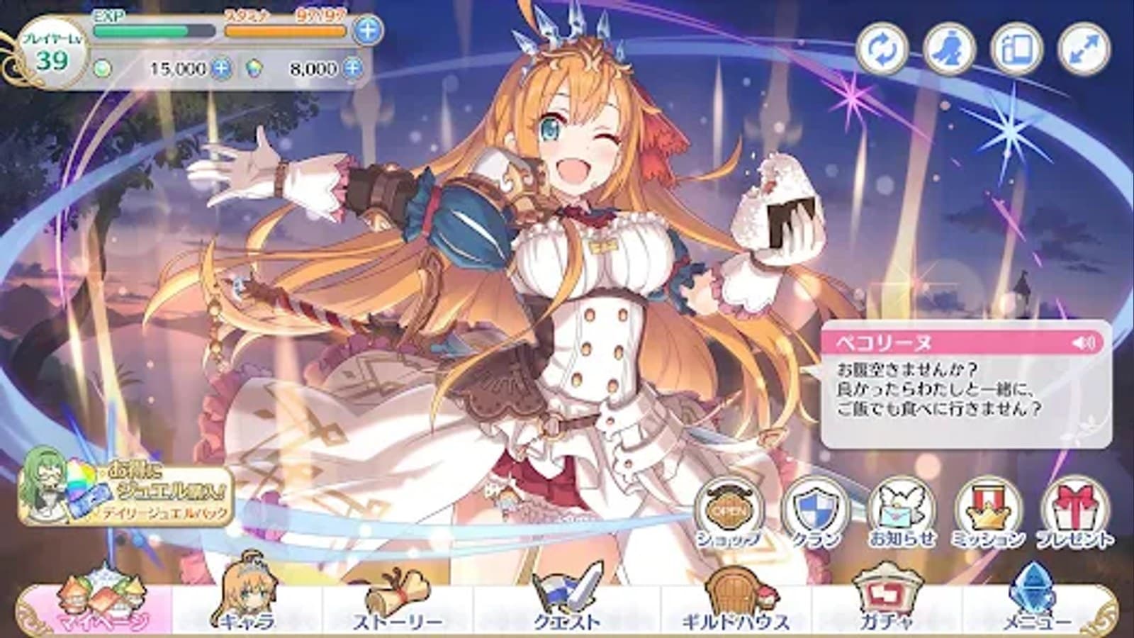 Princess Connect! Re: Dive