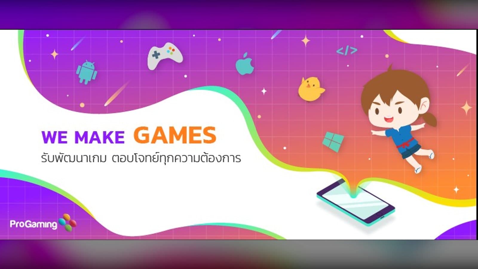 ProGaming บริษัททำเกมมือชั้นนำแห่งประเทศไทย ที่มีความเชี่ยวชาญในการพัฒนาเกมคุณภาพสูง ด้วยบริการแบบ One-Stop-Service ที่ครอบคลุมทุกขั้นตอนของการพัฒนาเกม