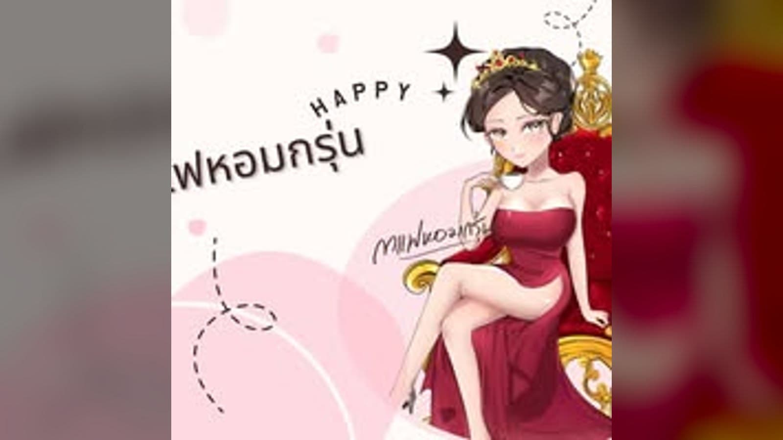 กาแฟหอมกรุ่น นักเขียน