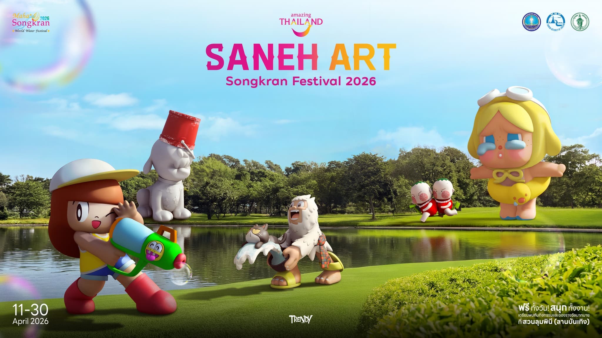Limited editions in connection with TrendyGallery.Art program.