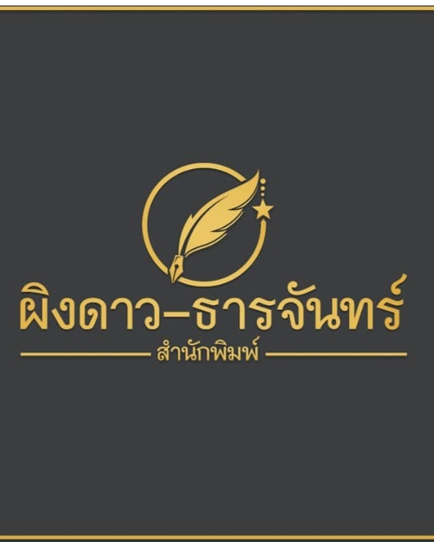 Phinprapha Khantawut