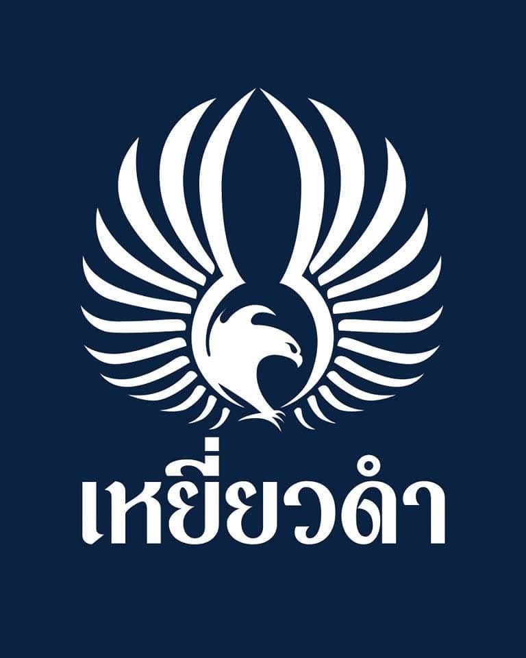 Youtube:เหยี่ยวดํา ความรู้คู่เกษตรกร