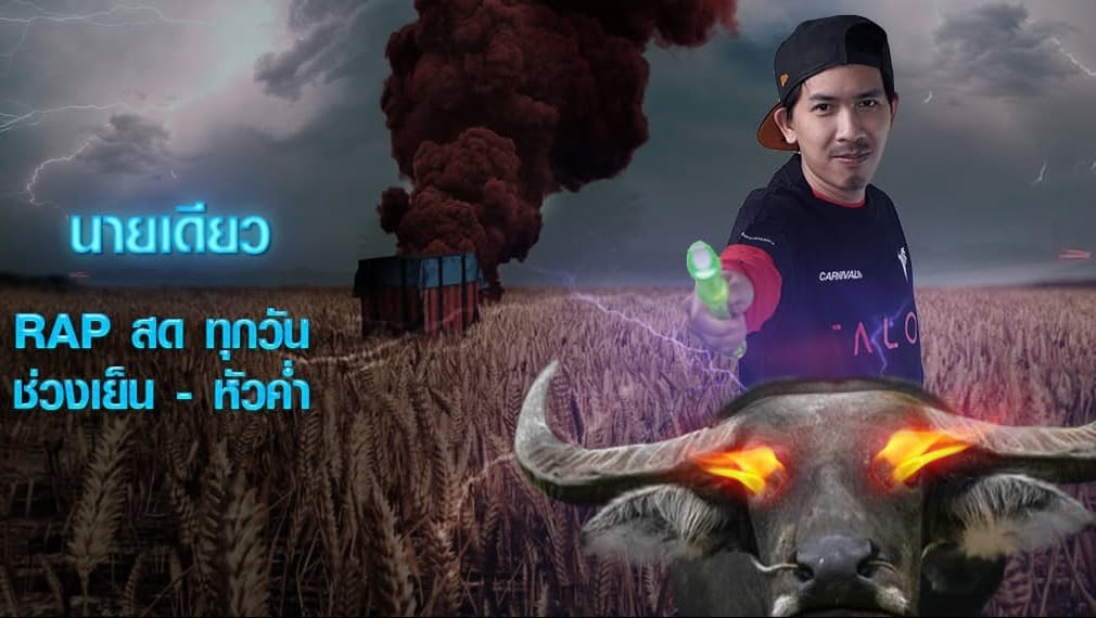 FACEBOOK : นายเดียว