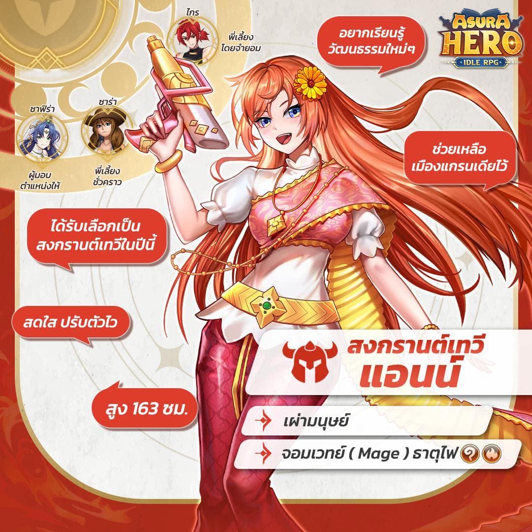 Asura Hero: Idle RPG
