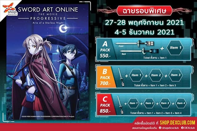 Sword Art Online