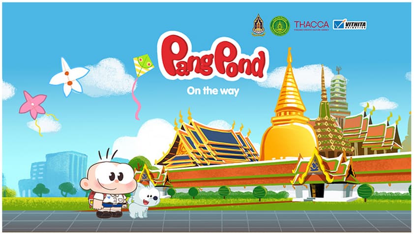 PangPond ปังปอนด์