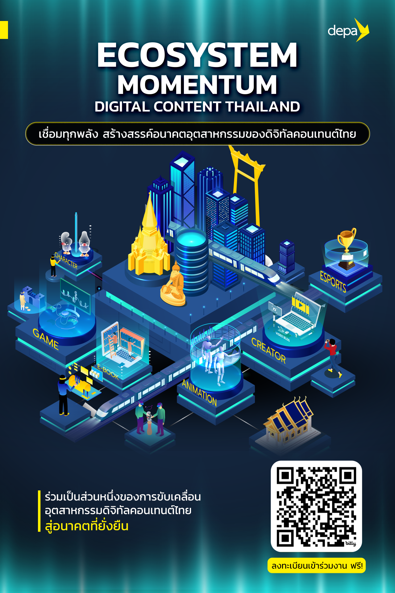 เชื่อมโยงความร่วมมือ สร้างสรรค์อนาคตอุตสาหกรรมดิจิทัลคอนเทนต์ไทย — รูปที่ 2