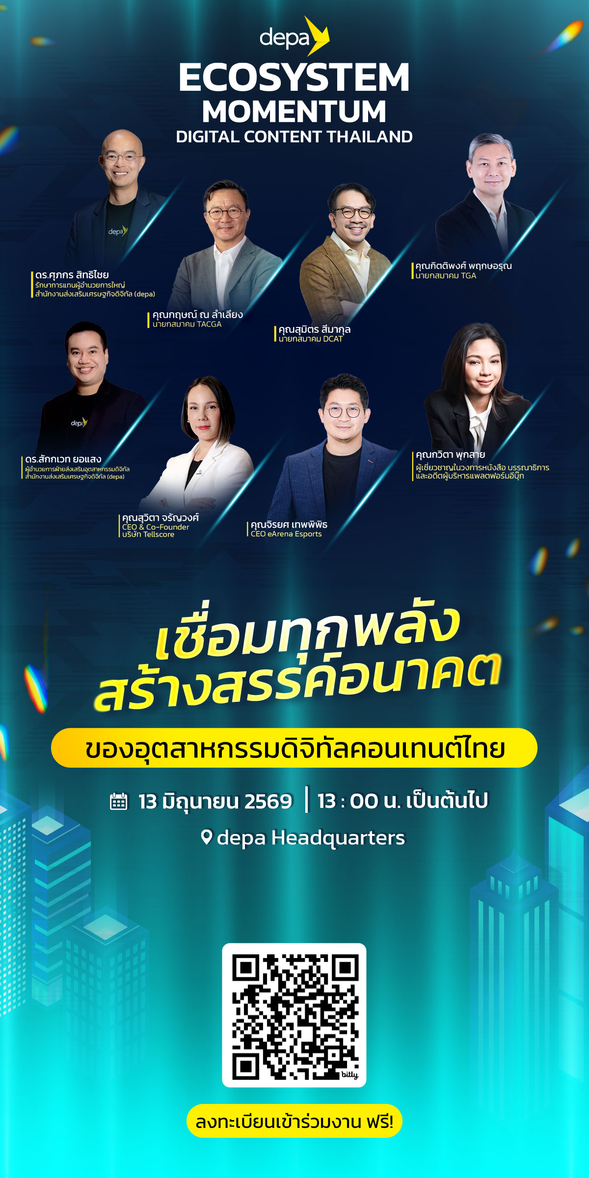 All Speakers — เวทีรวมวิสัยทัศน์ผู้นำอุตสาหกรรมดิจิทัลคอนเทนต์ไทย